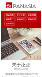 Mobile Screenshot of panasia.com
