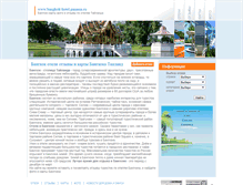 Tablet Screenshot of bangkok-hotel.panasia.ru