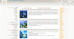 Desktop Screenshot of panasia.ru